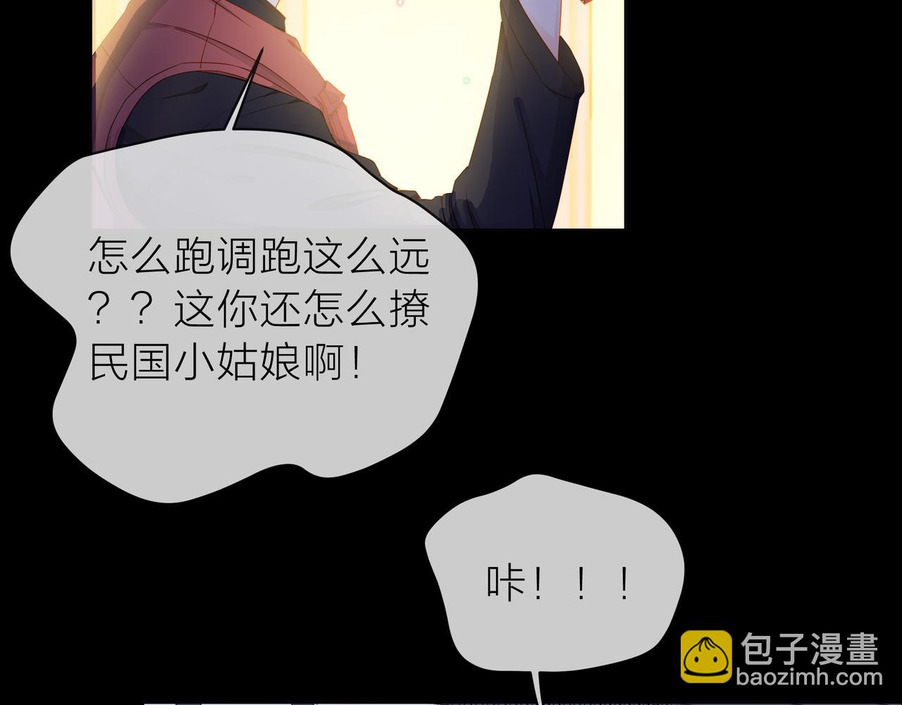 他從雨中來 - 第71話 一起拍戲(1/5) - 6