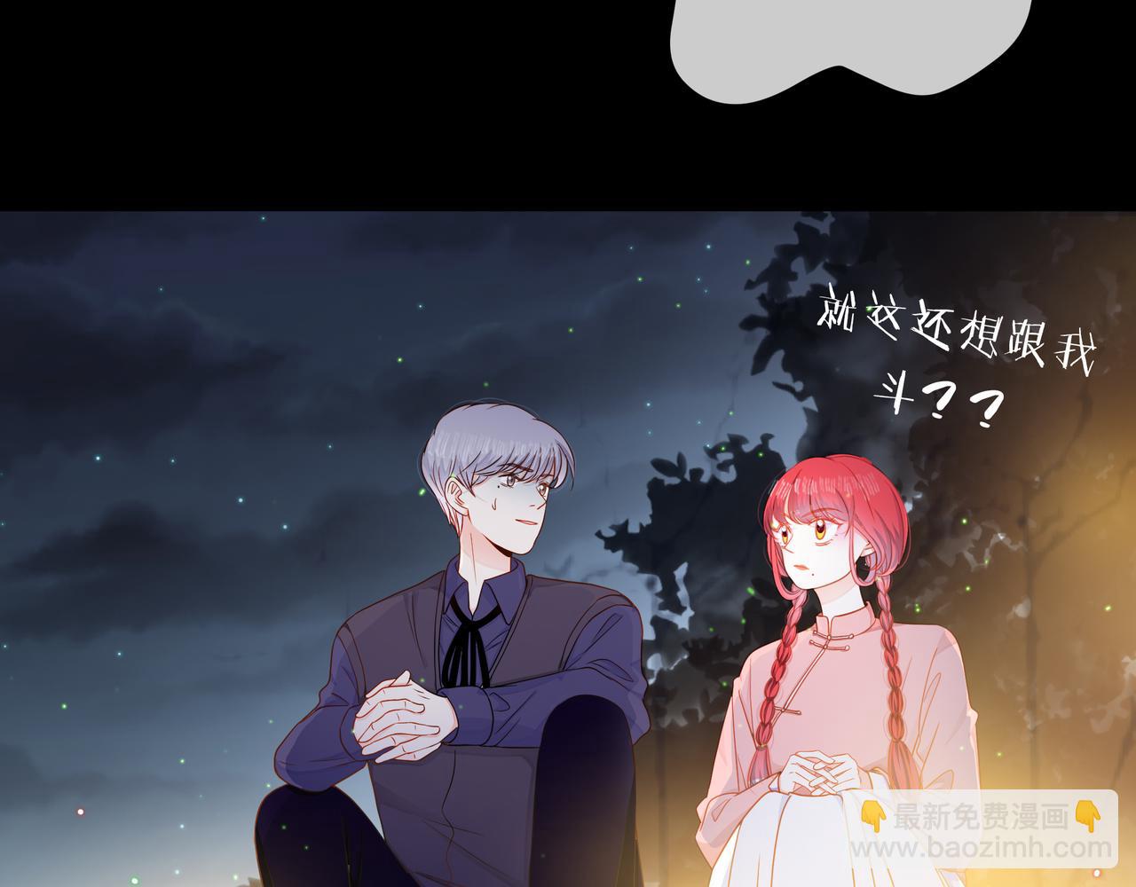 他從雨中來 - 第71話 一起拍戲(1/5) - 8