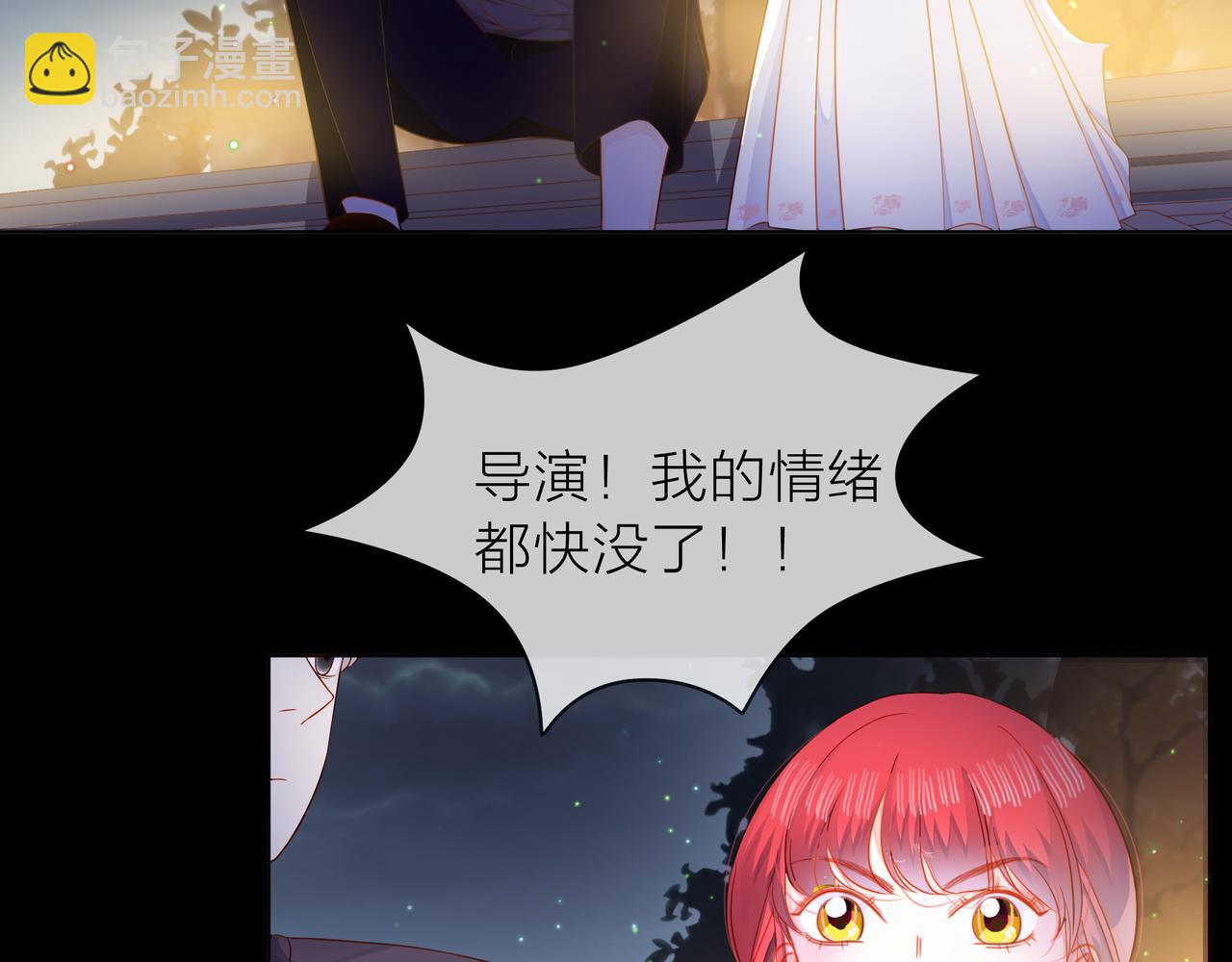 他從雨中來 - 第71話 一起拍戲(1/5) - 1