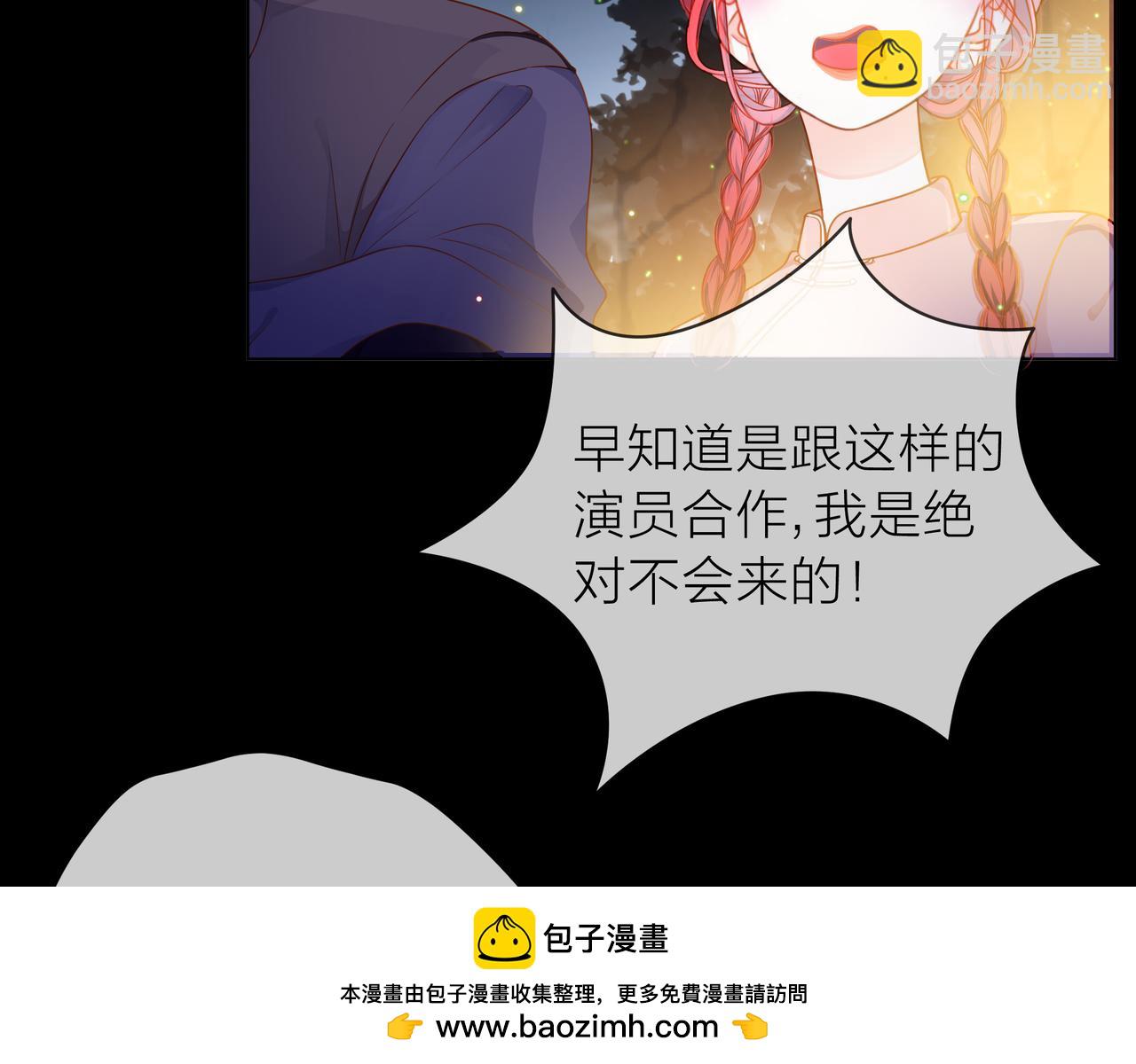 他從雨中來 - 第71話 一起拍戲(1/5) - 2