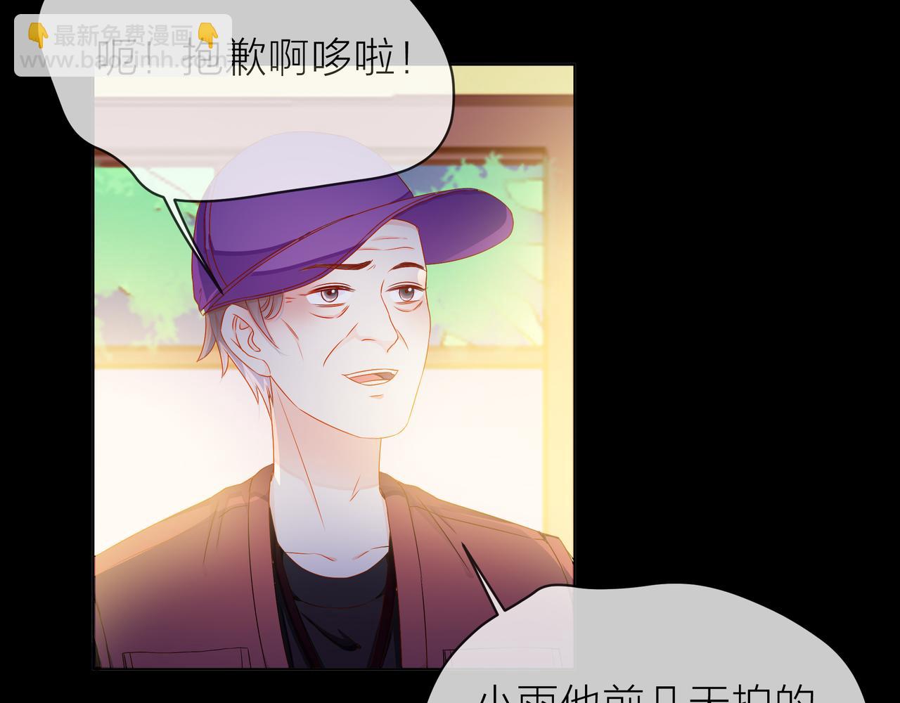 他從雨中來 - 第71話 一起拍戲(2/5) - 5