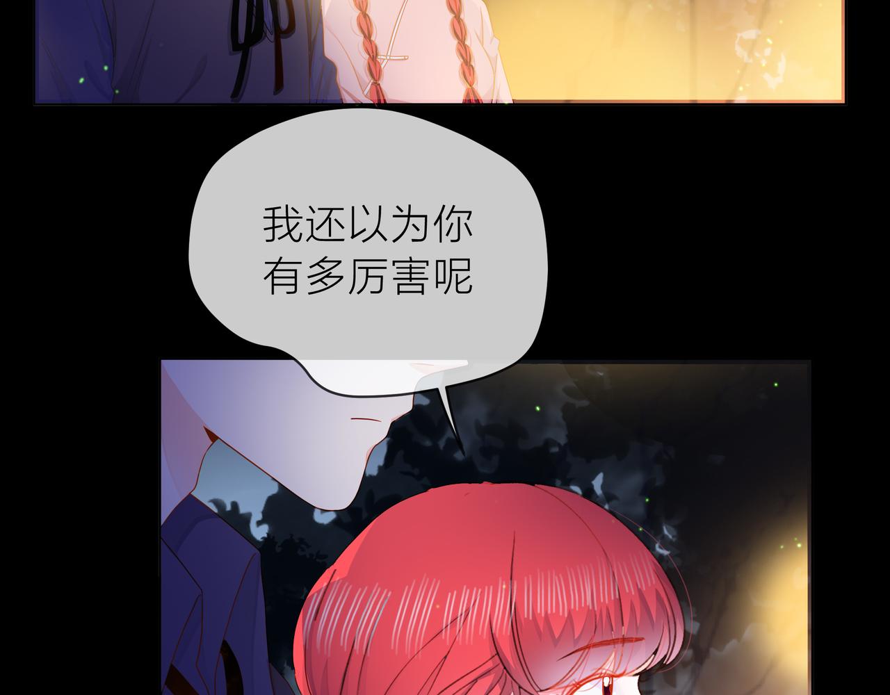 他從雨中來 - 第71話 一起拍戲(2/5) - 7