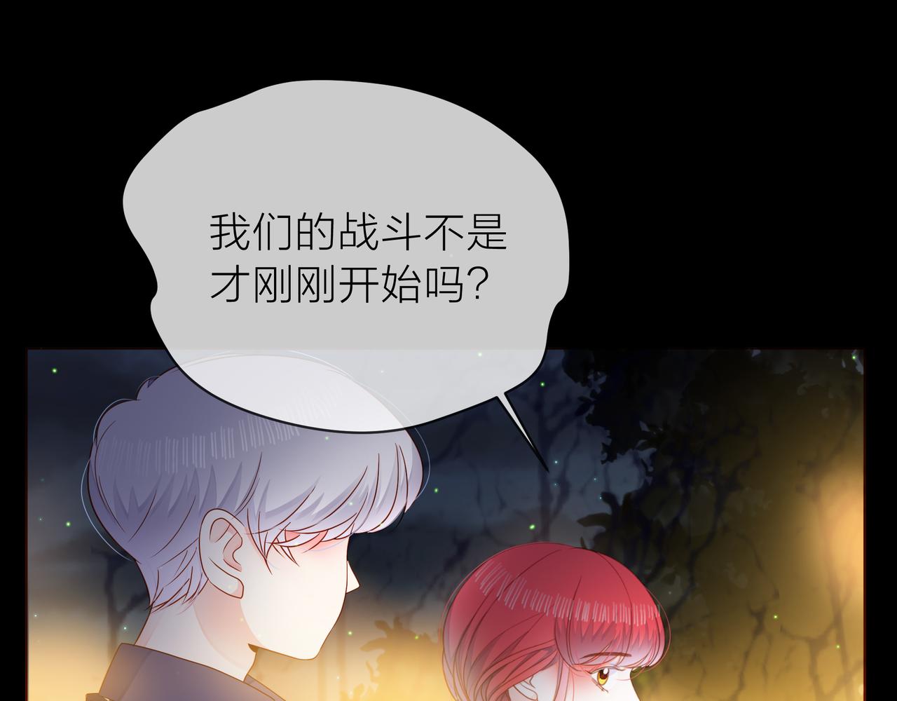 他從雨中來 - 第71話 一起拍戲(2/5) - 1