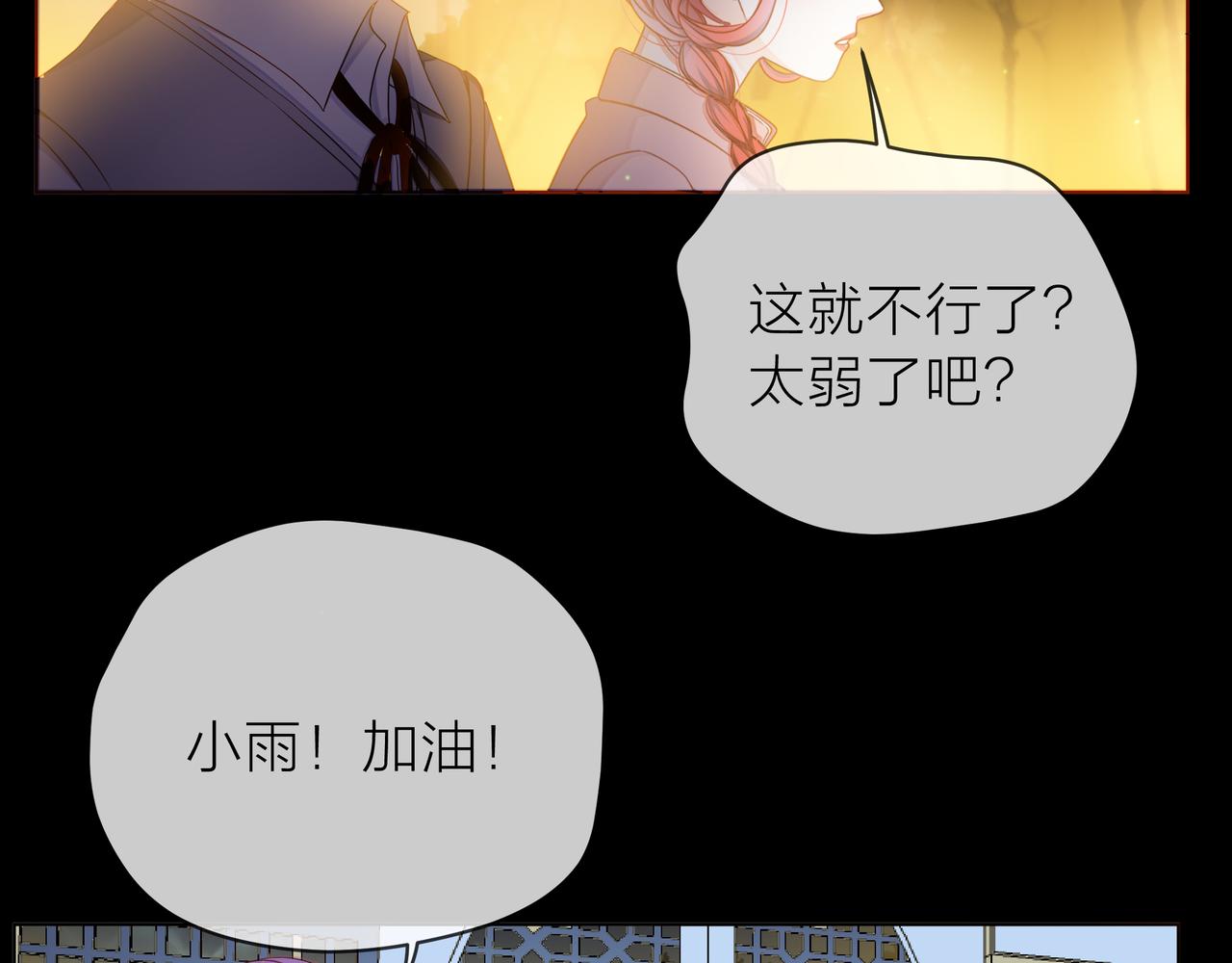 他從雨中來 - 第71話 一起拍戲(2/5) - 2