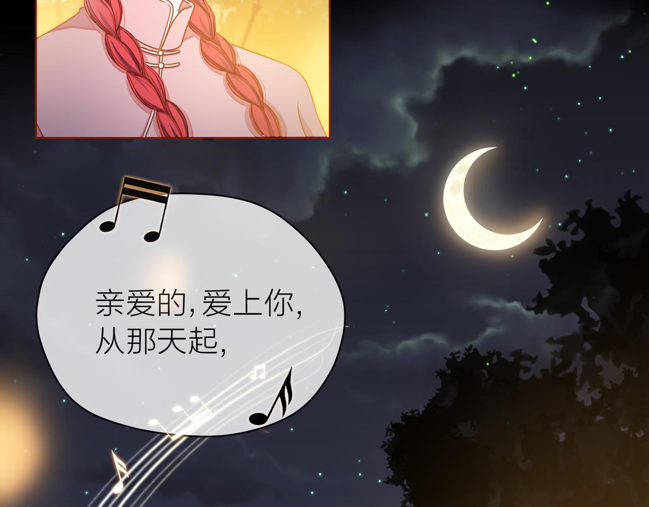 他從雨中來 - 第71話 一起拍戲(2/5) - 5