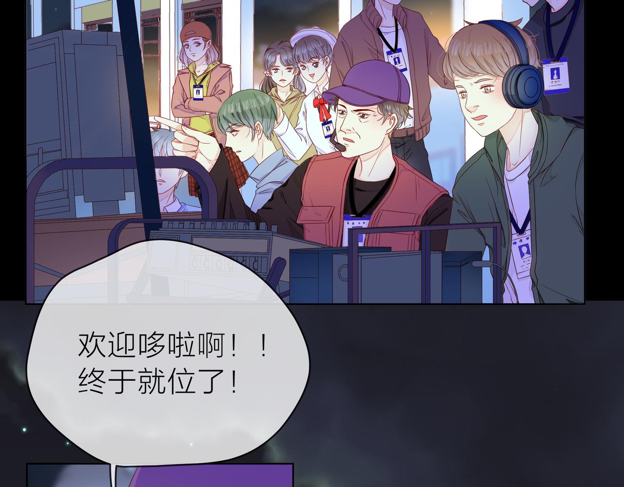 他從雨中來 - 第71話 一起拍戲(1/5) - 6