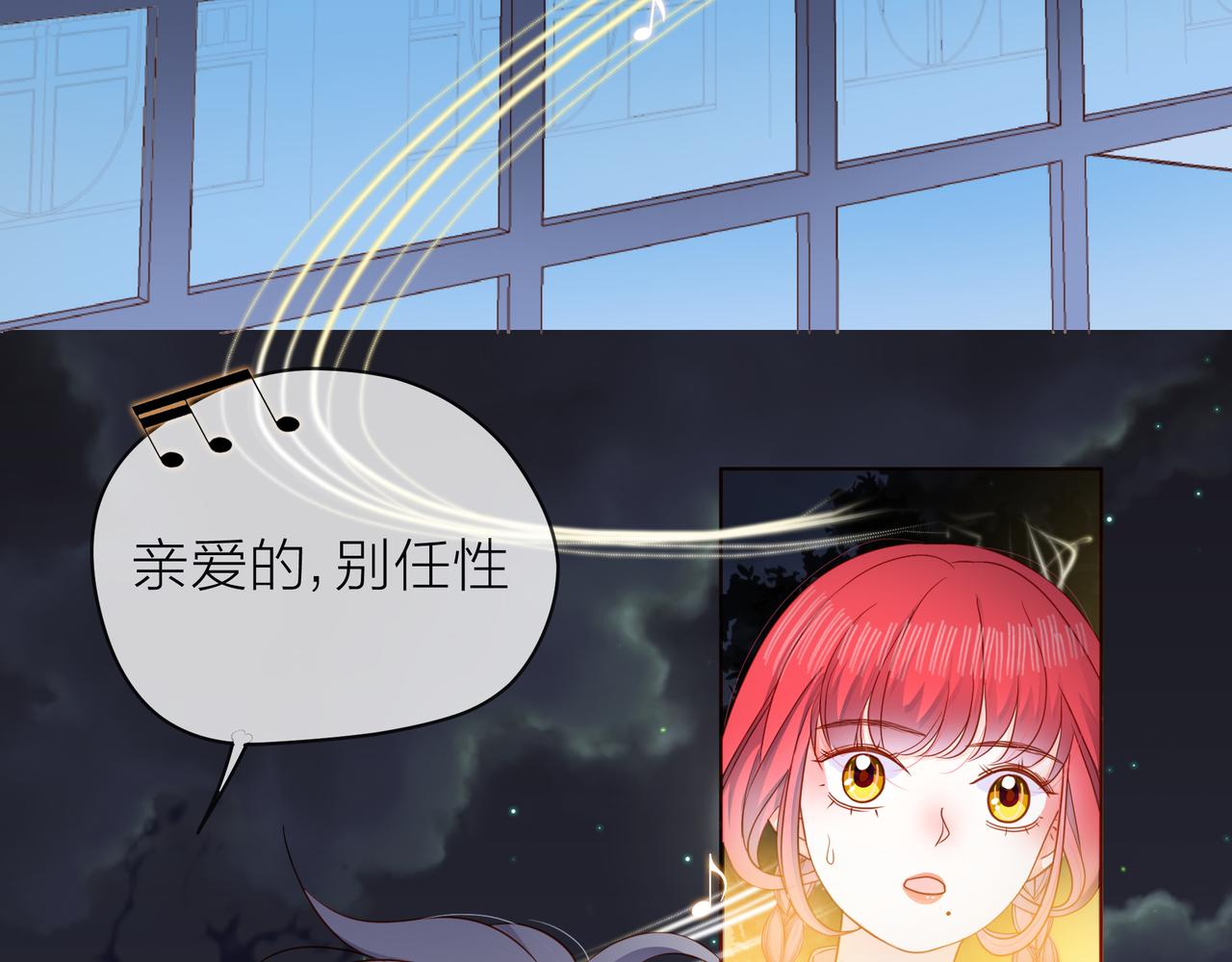 他從雨中來 - 第71話 一起拍戲(2/5) - 8