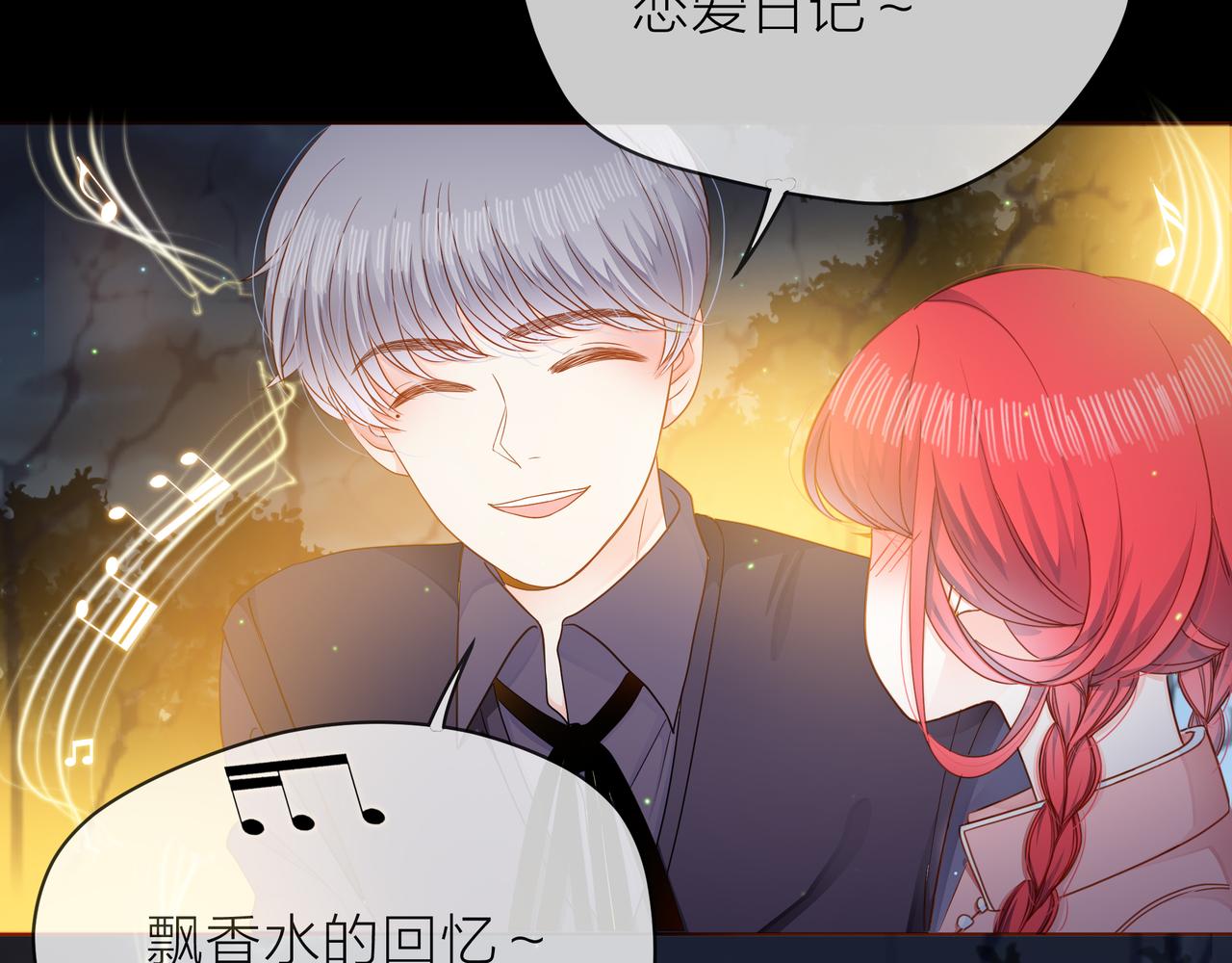 他從雨中來 - 第71話 一起拍戲(2/5) - 4