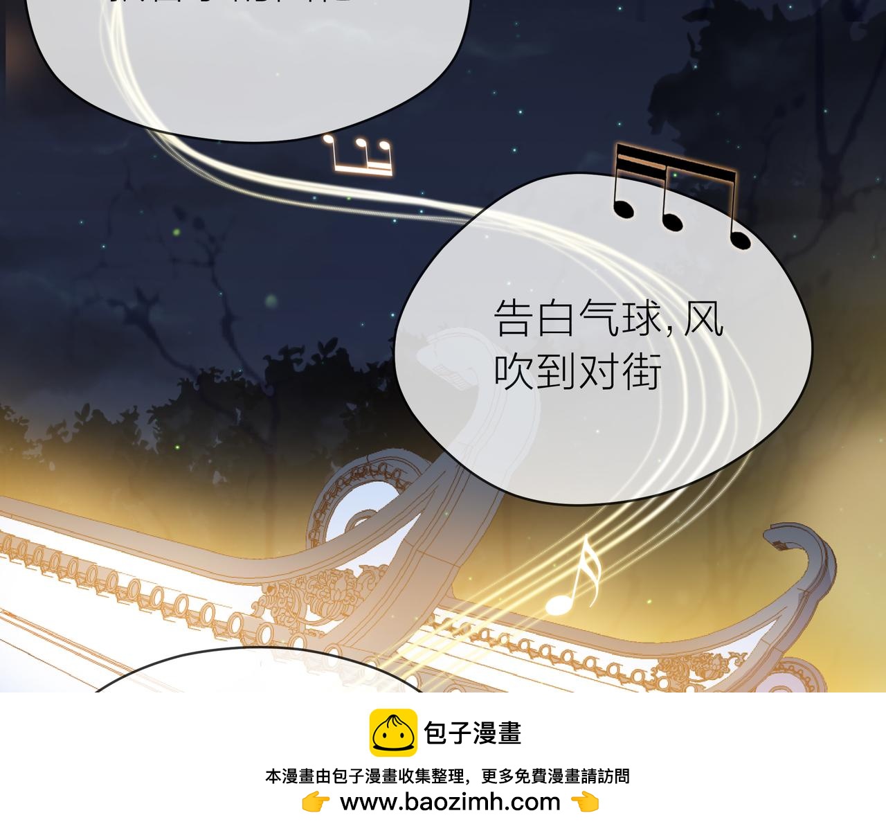 他從雨中來 - 第71話 一起拍戲(2/5) - 5