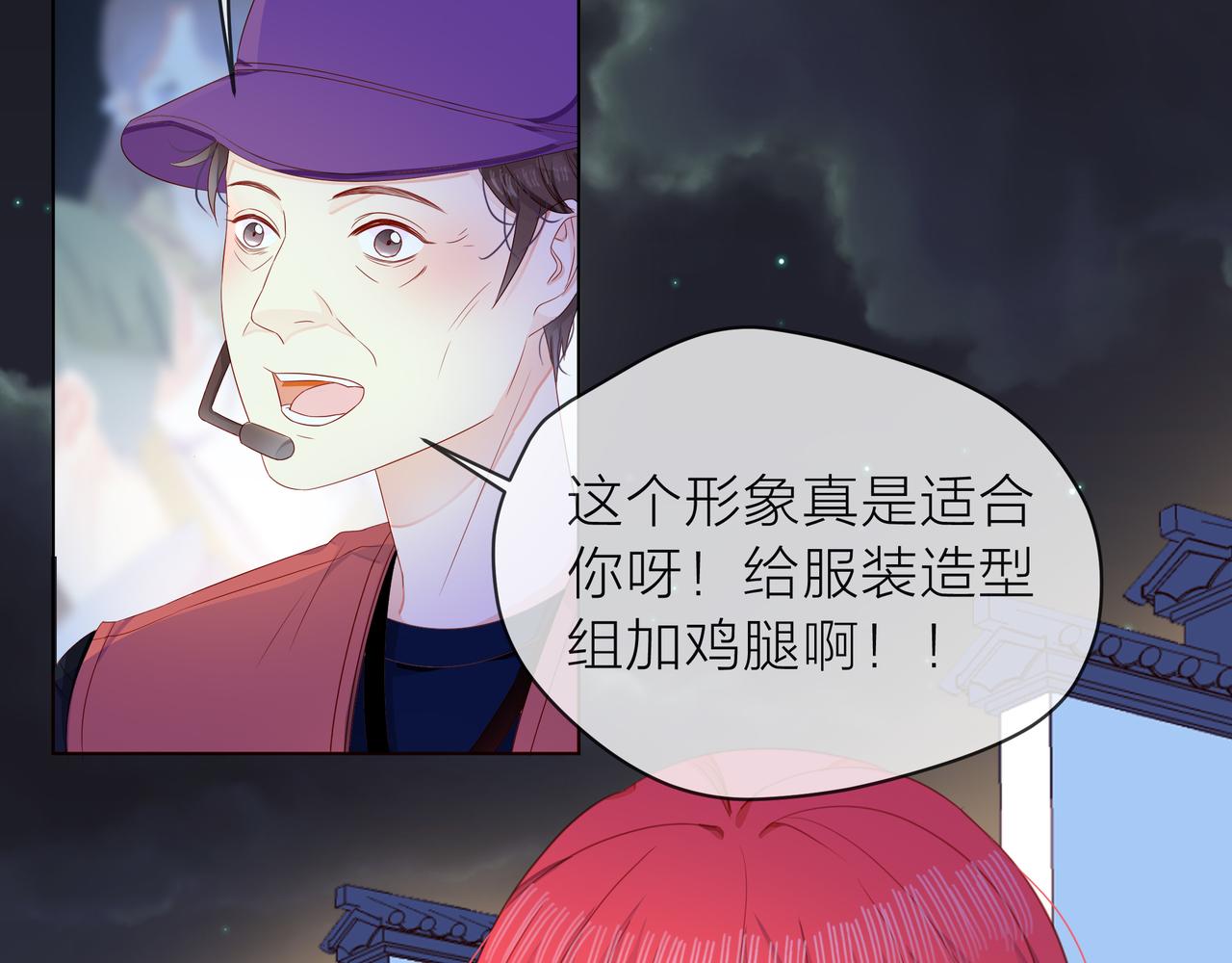 他從雨中來 - 第71話 一起拍戲(1/5) - 7