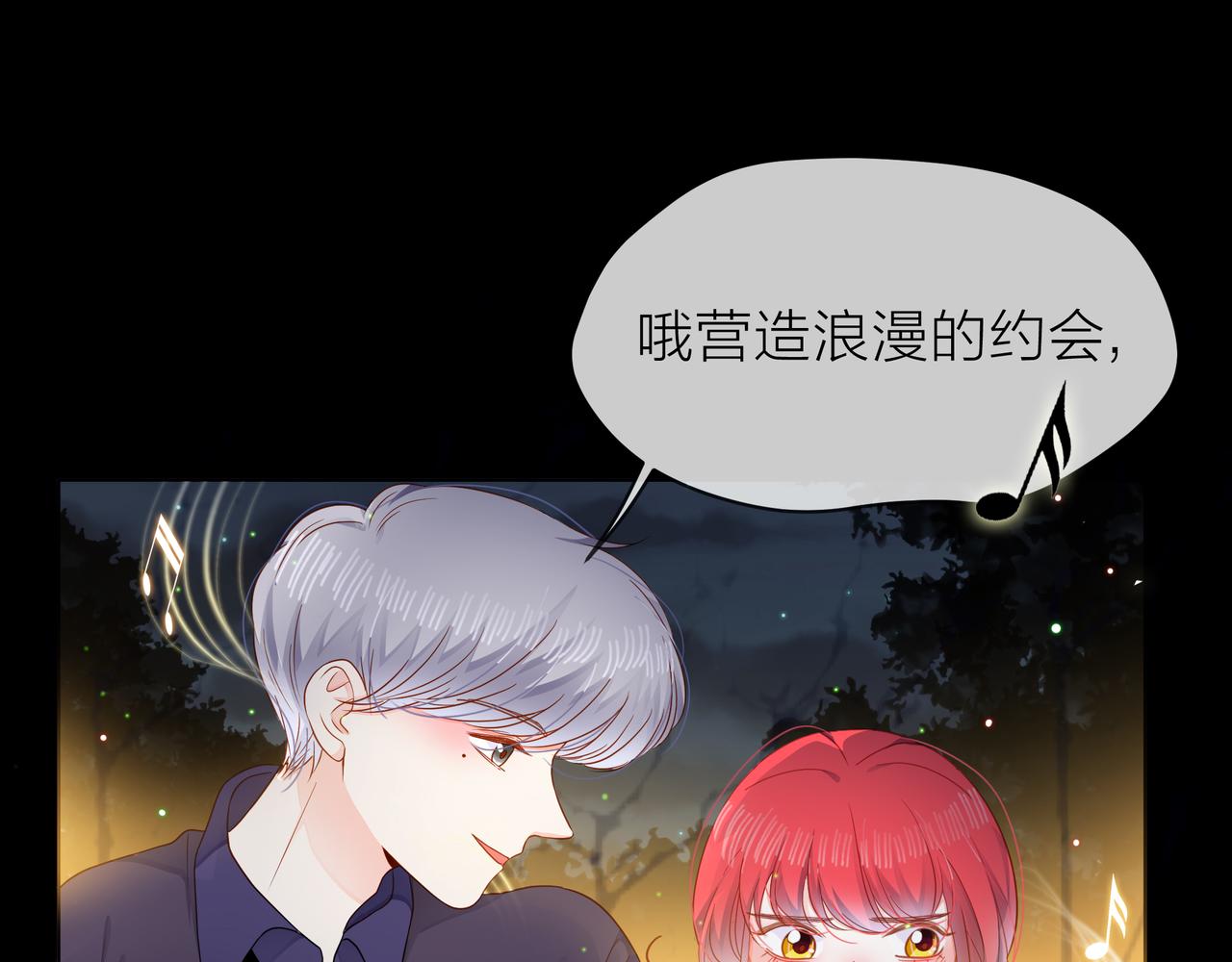 他從雨中來 - 第71話 一起拍戲(2/5) - 8