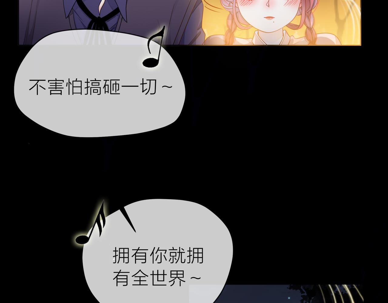 他從雨中來 - 第71話 一起拍戲(2/5) - 1