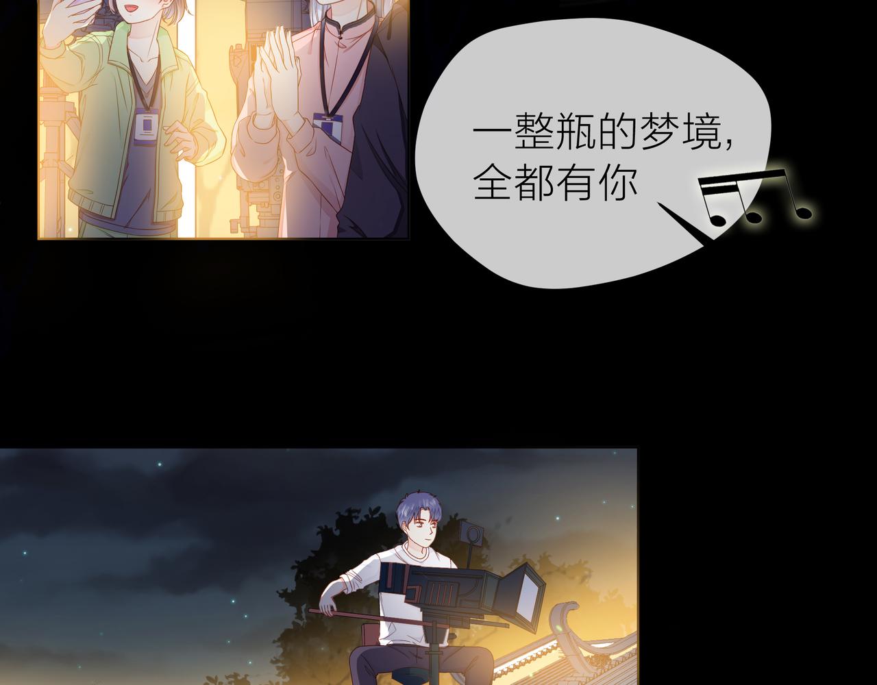 他從雨中來 - 第71話 一起拍戲(2/5) - 3