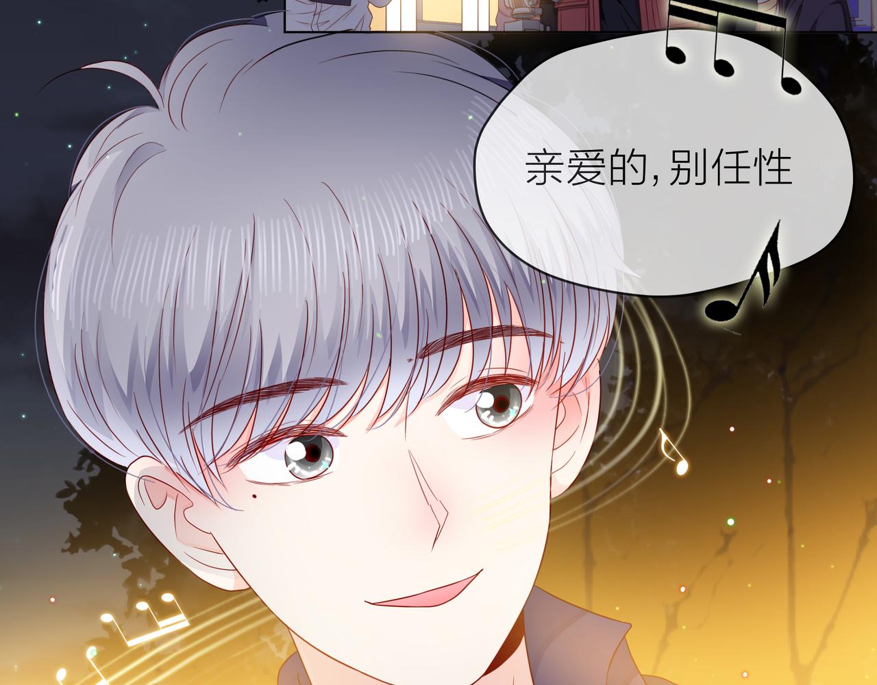 他從雨中來 - 第71話 一起拍戲(2/5) - 5