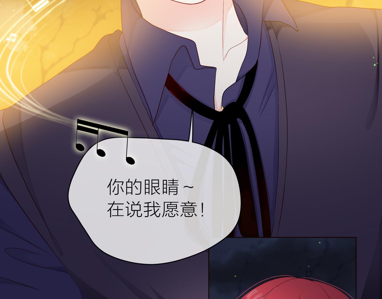 他從雨中來 - 第71話 一起拍戲(2/5) - 6