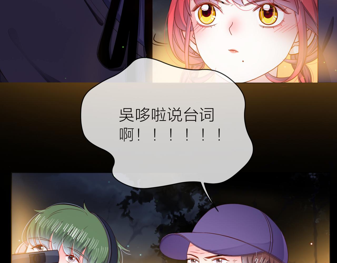 他從雨中來 - 第71話 一起拍戲(2/5) - 3