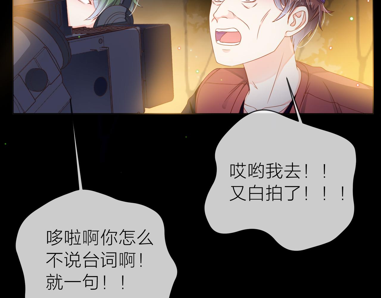 他從雨中來 - 第71話 一起拍戲(2/5) - 4