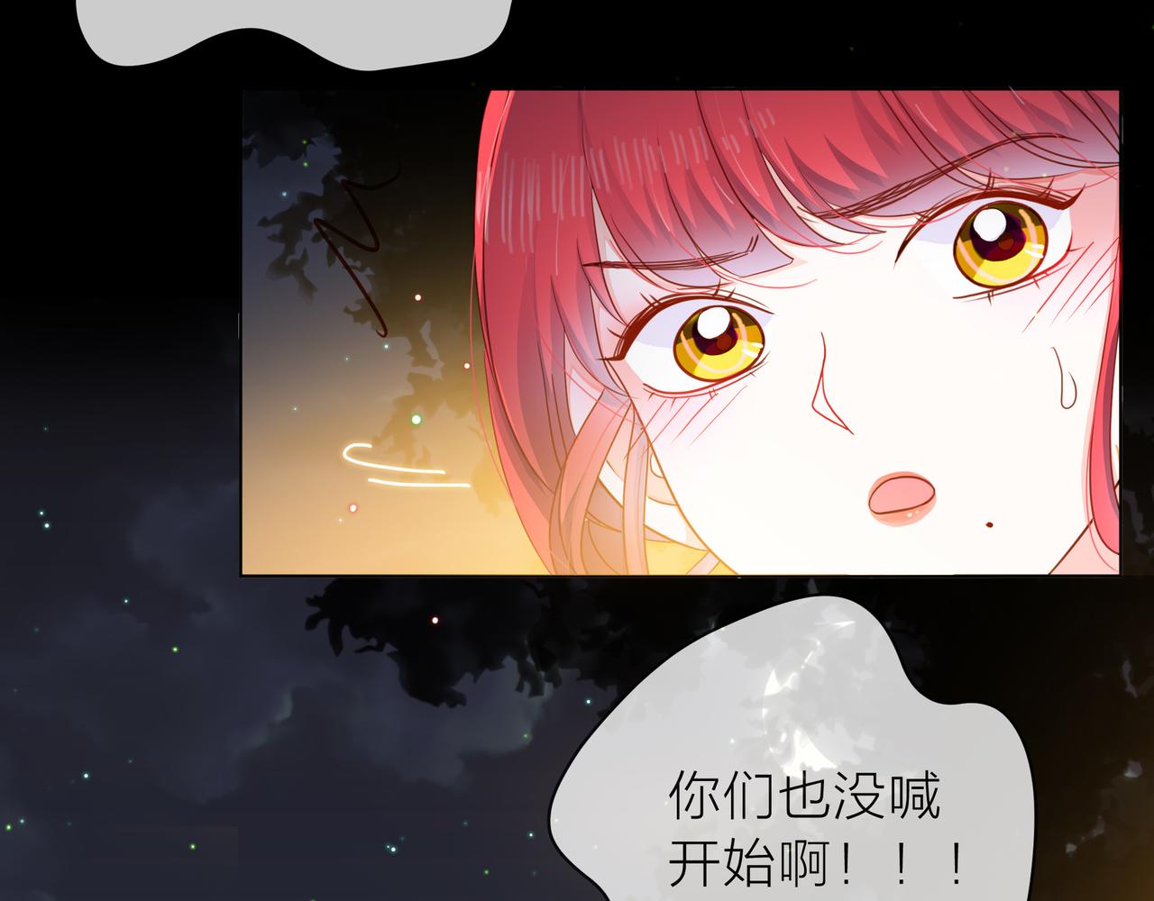 他從雨中來 - 第71話 一起拍戲(2/5) - 5