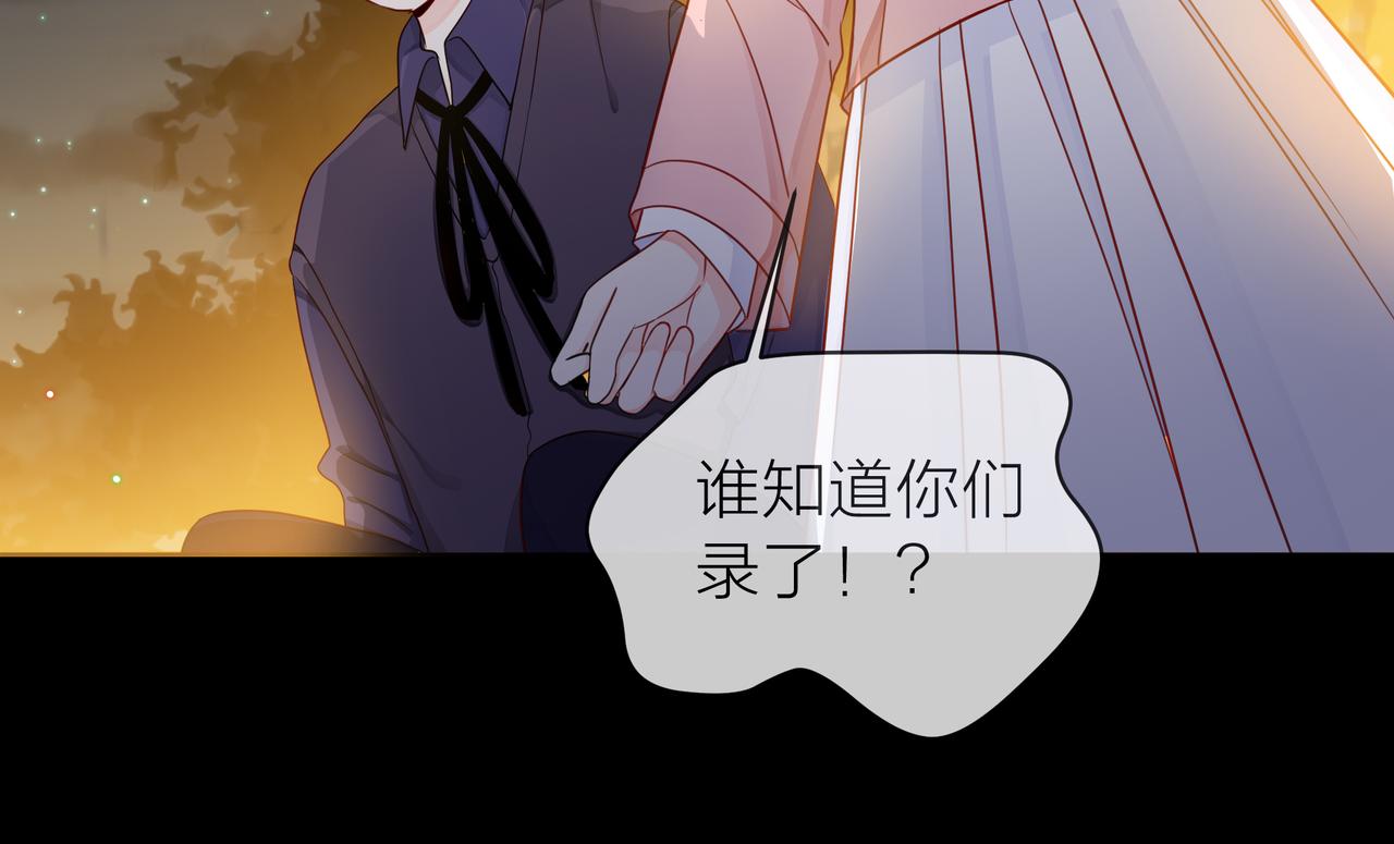 他從雨中來 - 第71話 一起拍戲(2/5) - 7