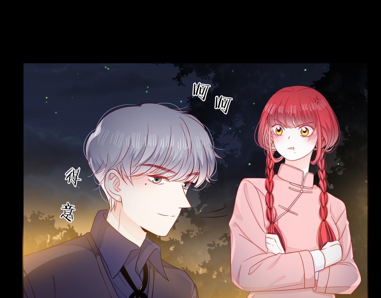 他從雨中來 - 第71話 一起拍戲(2/5) - 8