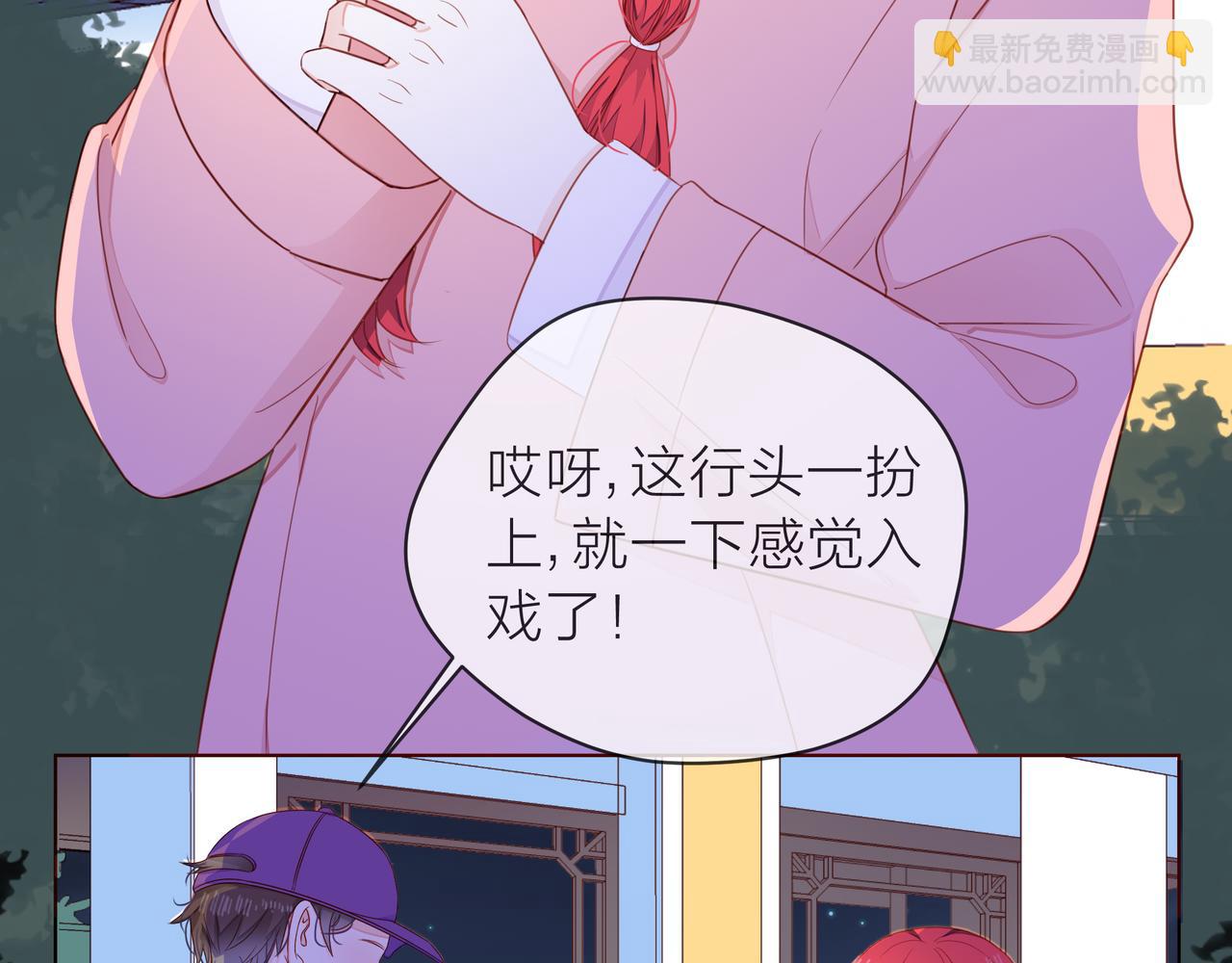 他從雨中來 - 第71話 一起拍戲(1/5) - 1