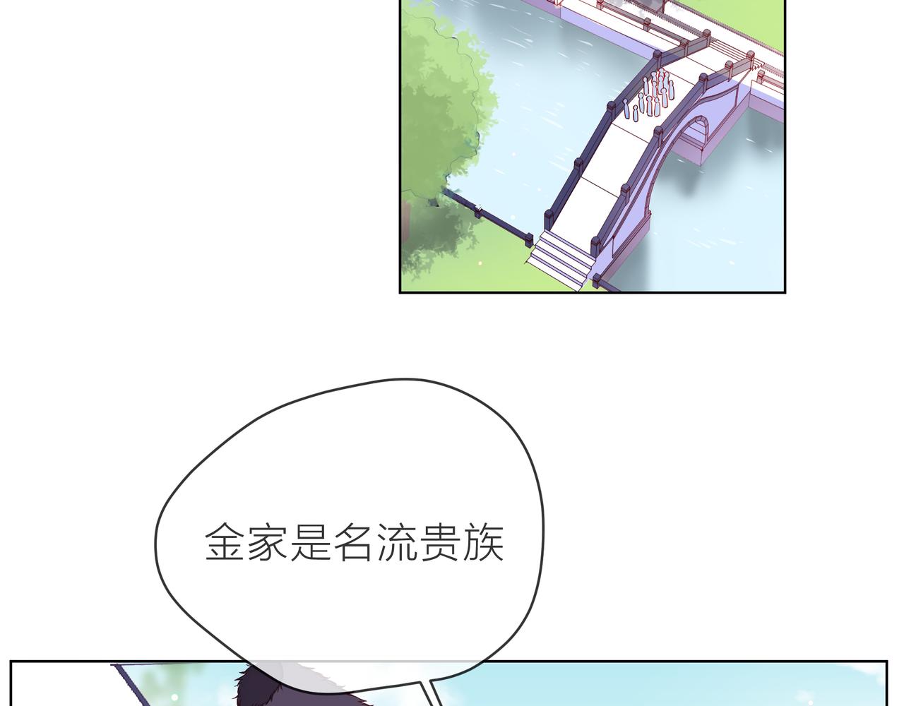 他從雨中來 - 第71話 一起拍戲(2/5) - 6