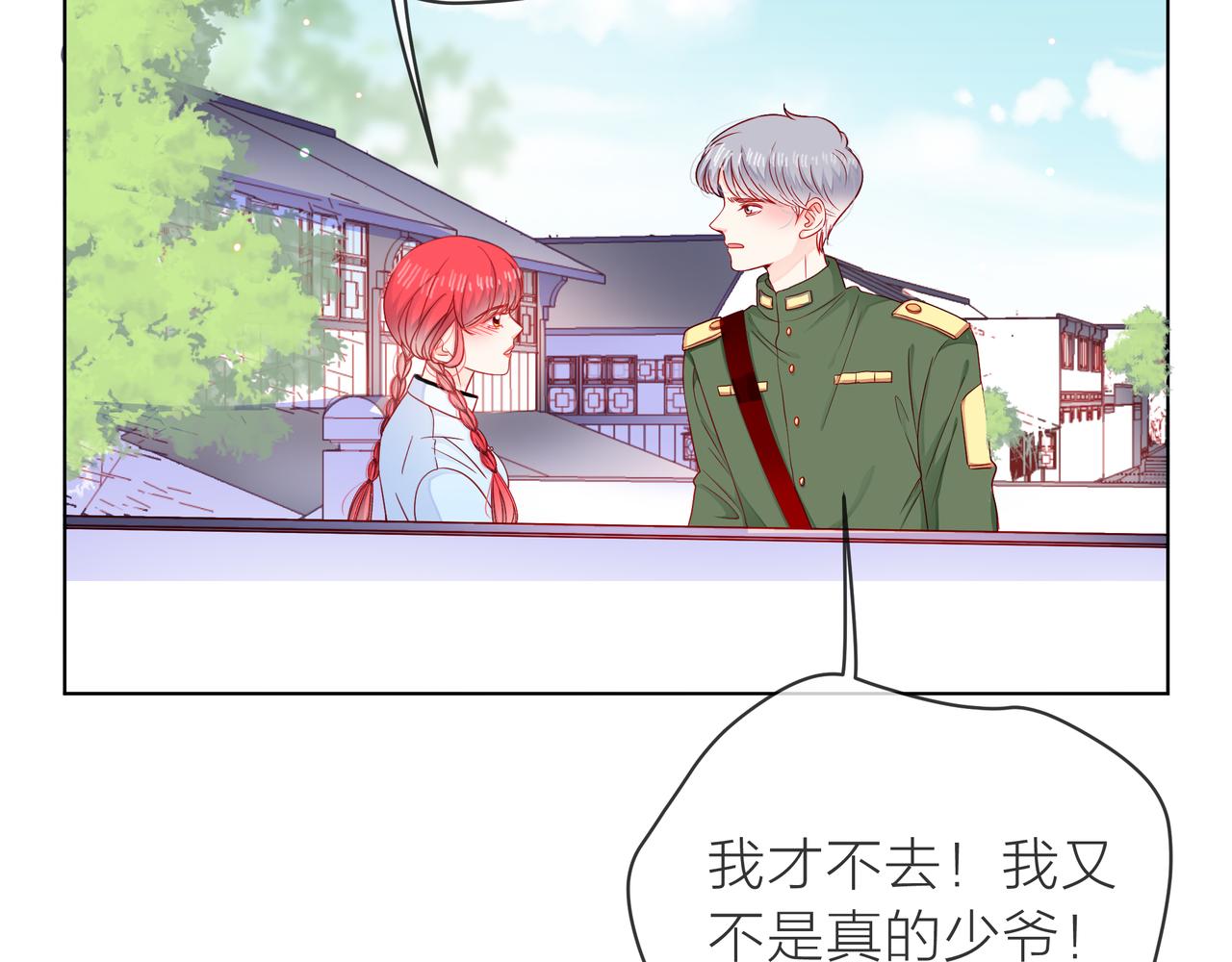 他從雨中來 - 第71話 一起拍戲(2/5) - 1