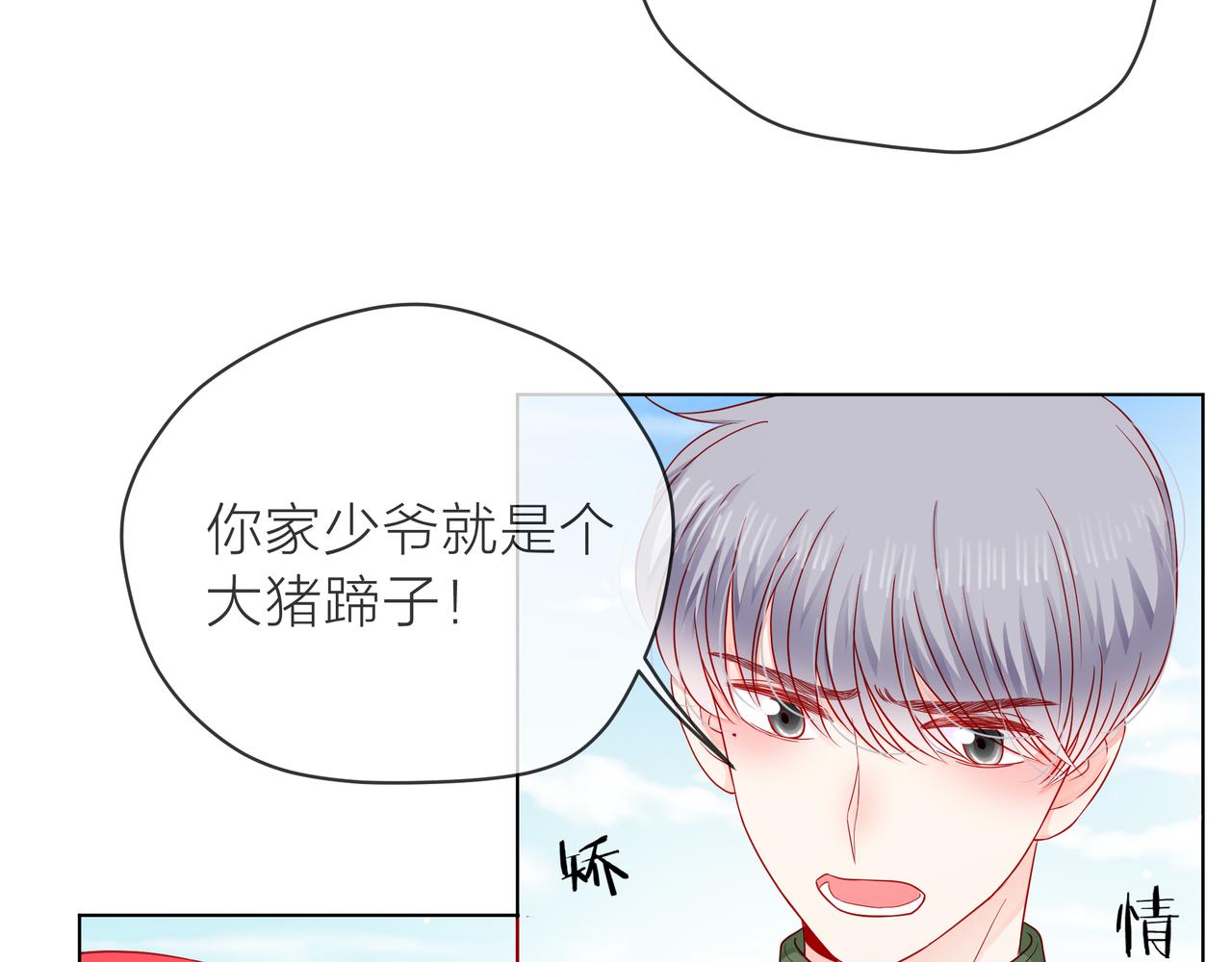 他從雨中來 - 第71話 一起拍戲(2/5) - 2