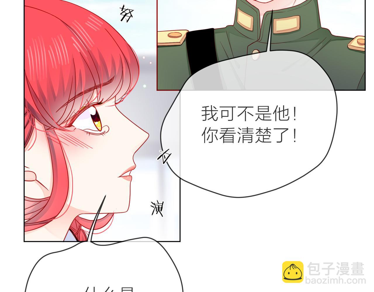 他從雨中來 - 第71話 一起拍戲(2/5) - 3