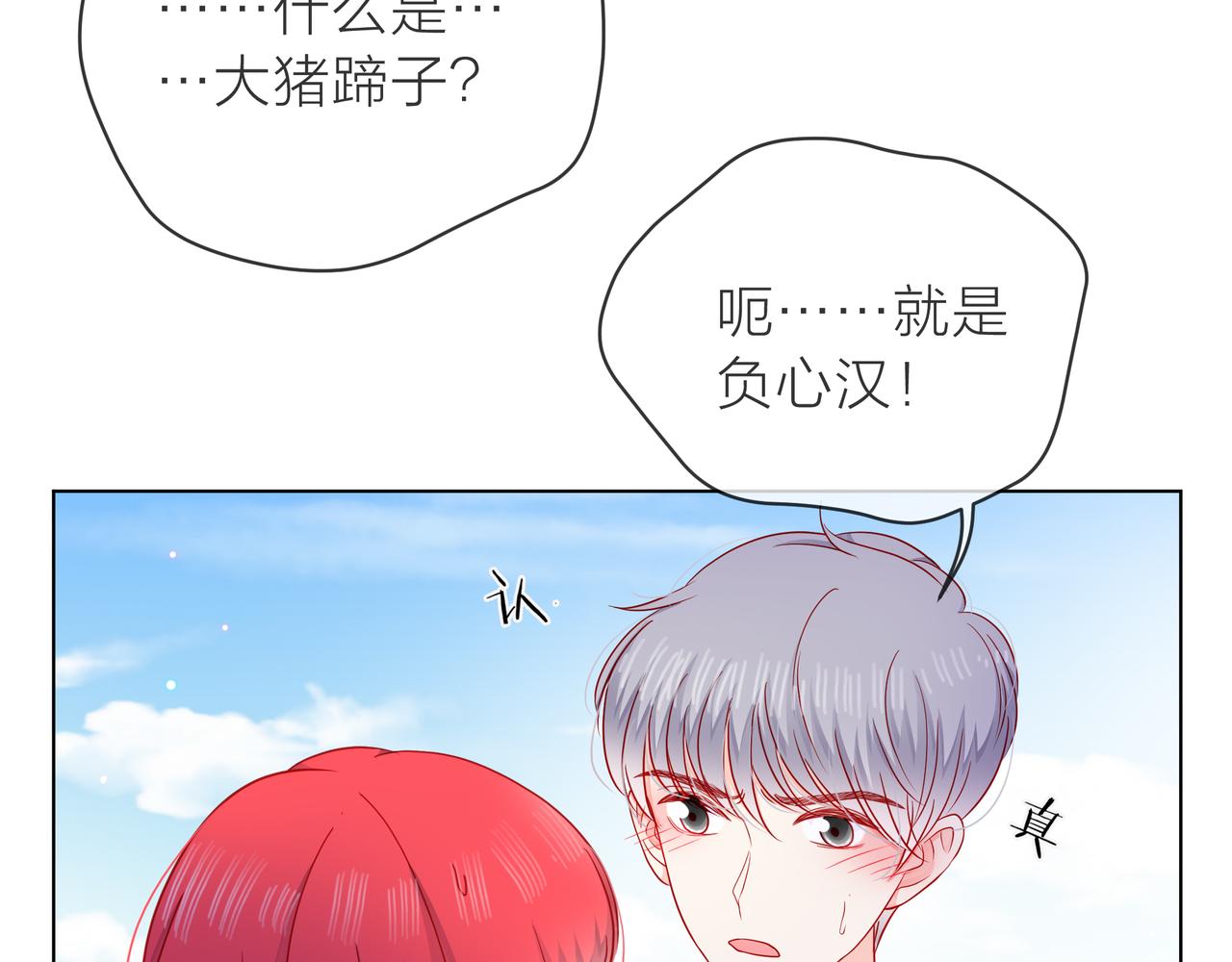 他從雨中來 - 第71話 一起拍戲(2/5) - 4