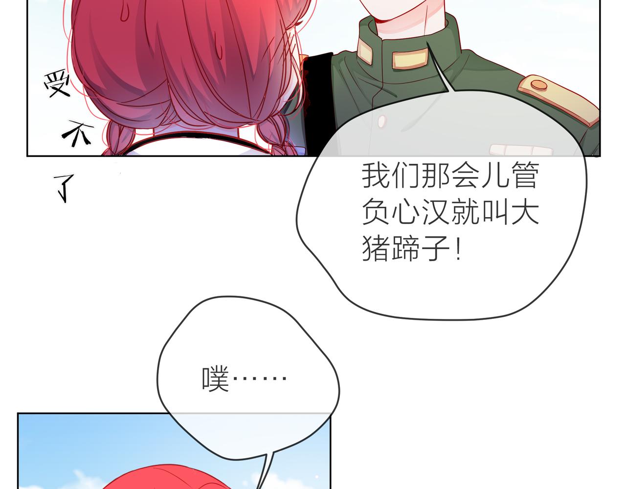 他從雨中來 - 第71話 一起拍戲(2/5) - 5