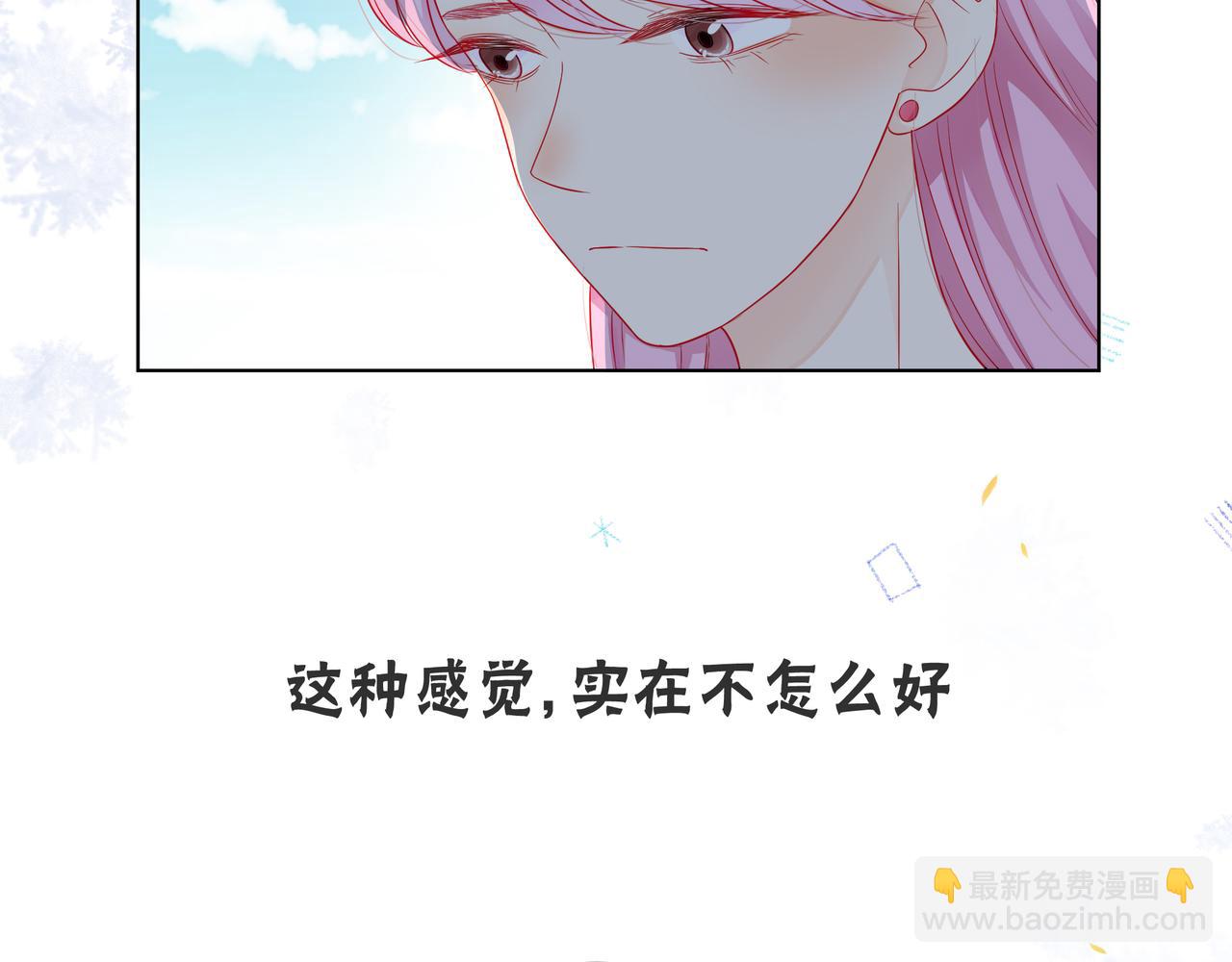 他從雨中來 - 第73話 回憶(1/2) - 4