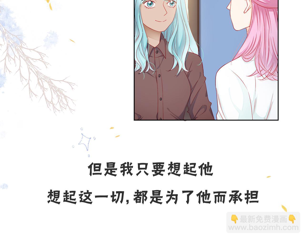 他從雨中來 - 第73話 回憶(1/2) - 6