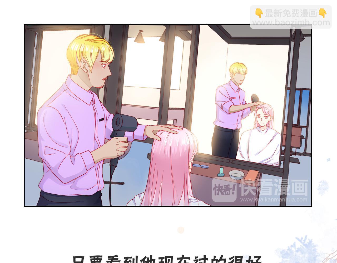 他從雨中來 - 第73話 回憶(1/2) - 7