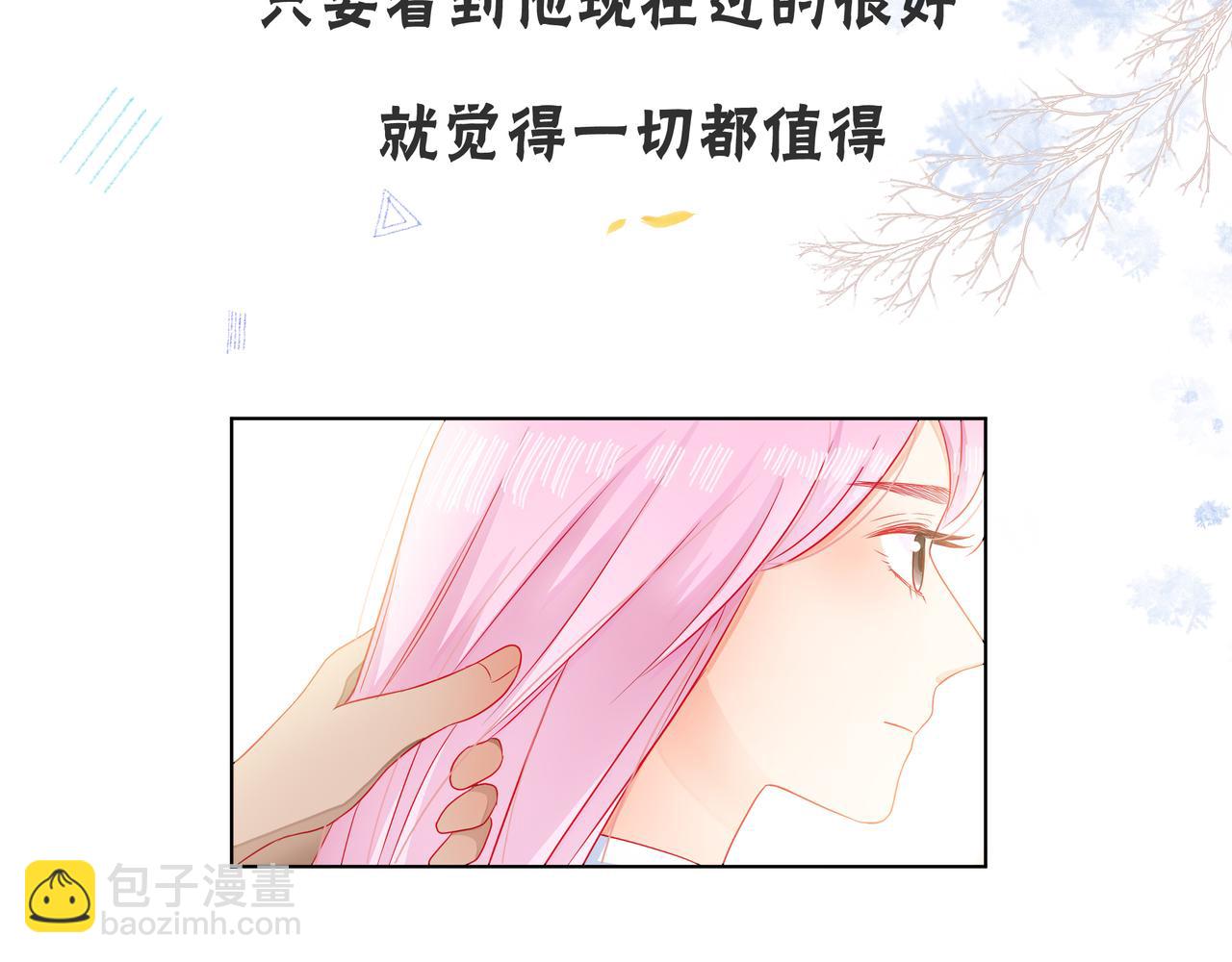 他從雨中來 - 第73話 回憶(1/2) - 8