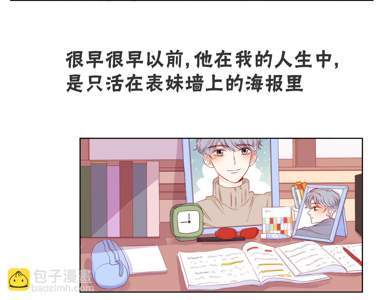 他從雨中來 - 第73話 回憶(1/2) - 3