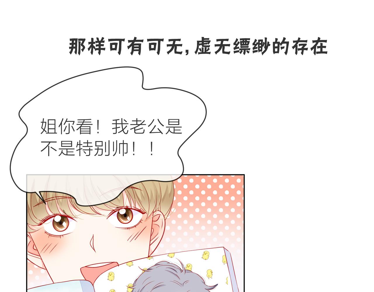 他從雨中來 - 第73話 回憶(1/2) - 4