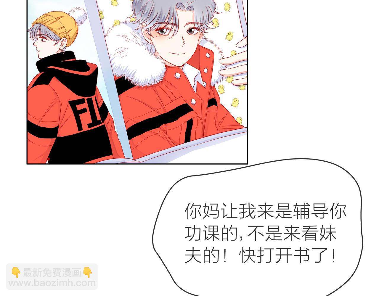 他從雨中來 - 第73話 回憶(1/2) - 5