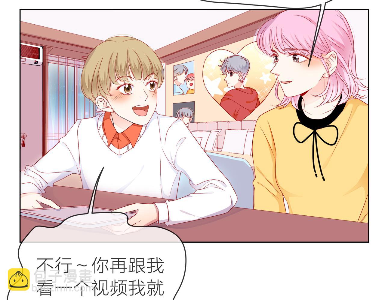 他從雨中來 - 第73話 回憶(1/2) - 6