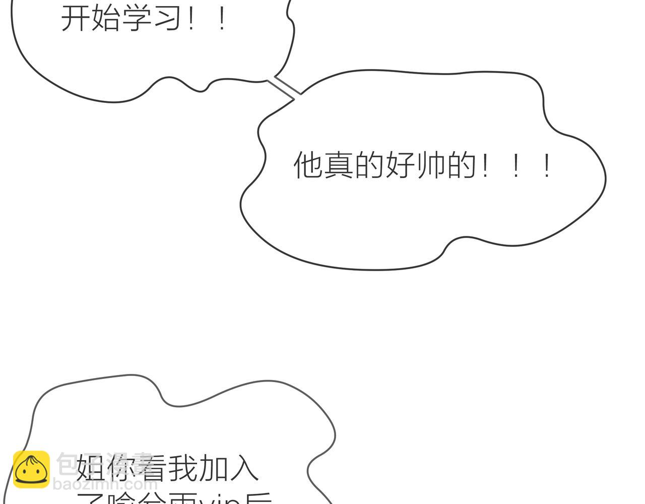 他從雨中來 - 第73話 回憶(1/2) - 7