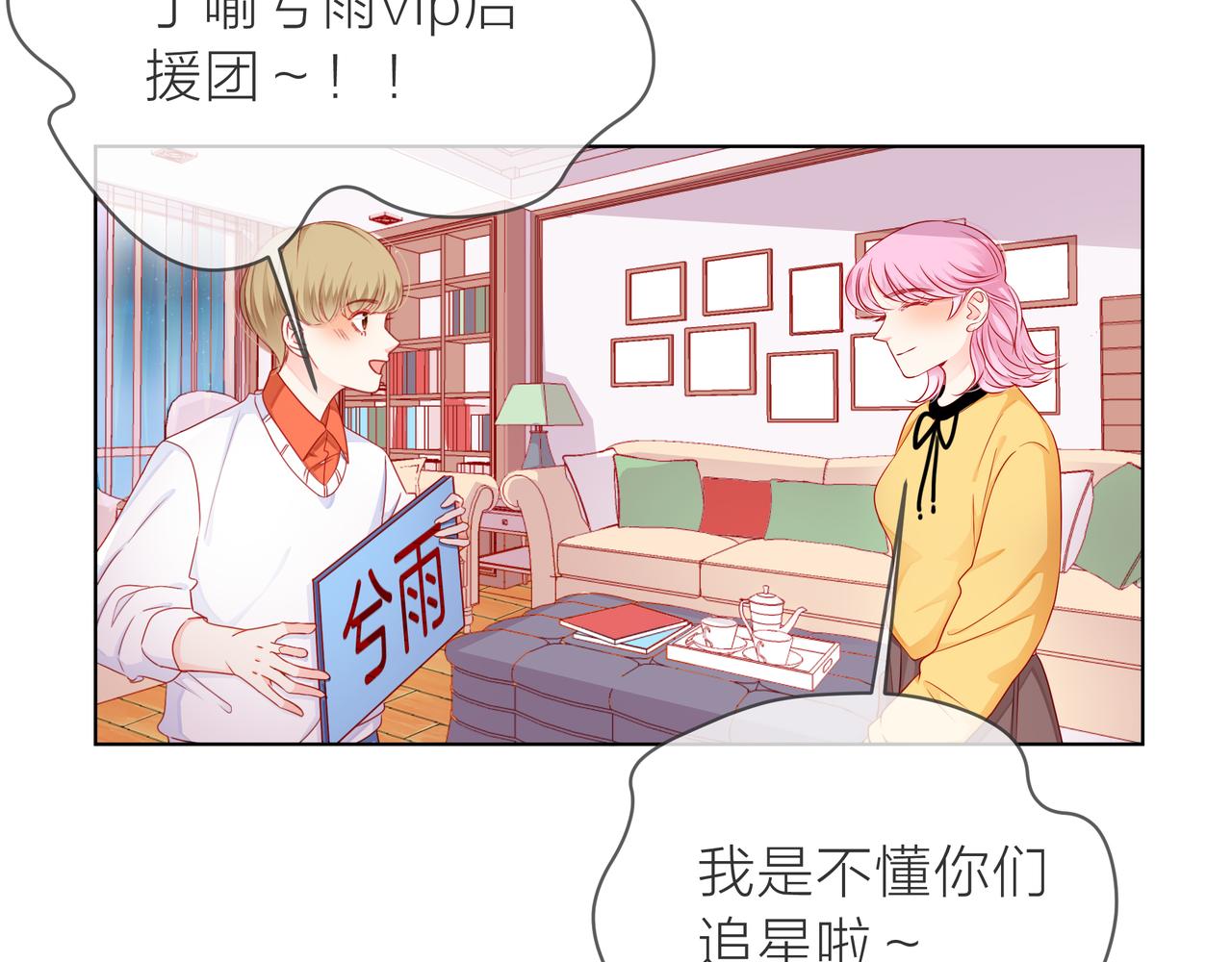 他從雨中來 - 第73話 回憶(1/2) - 8