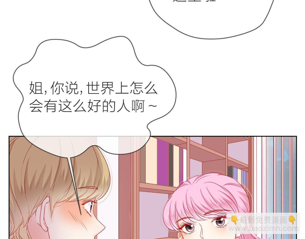 他從雨中來 - 第73話 回憶(1/2) - 1