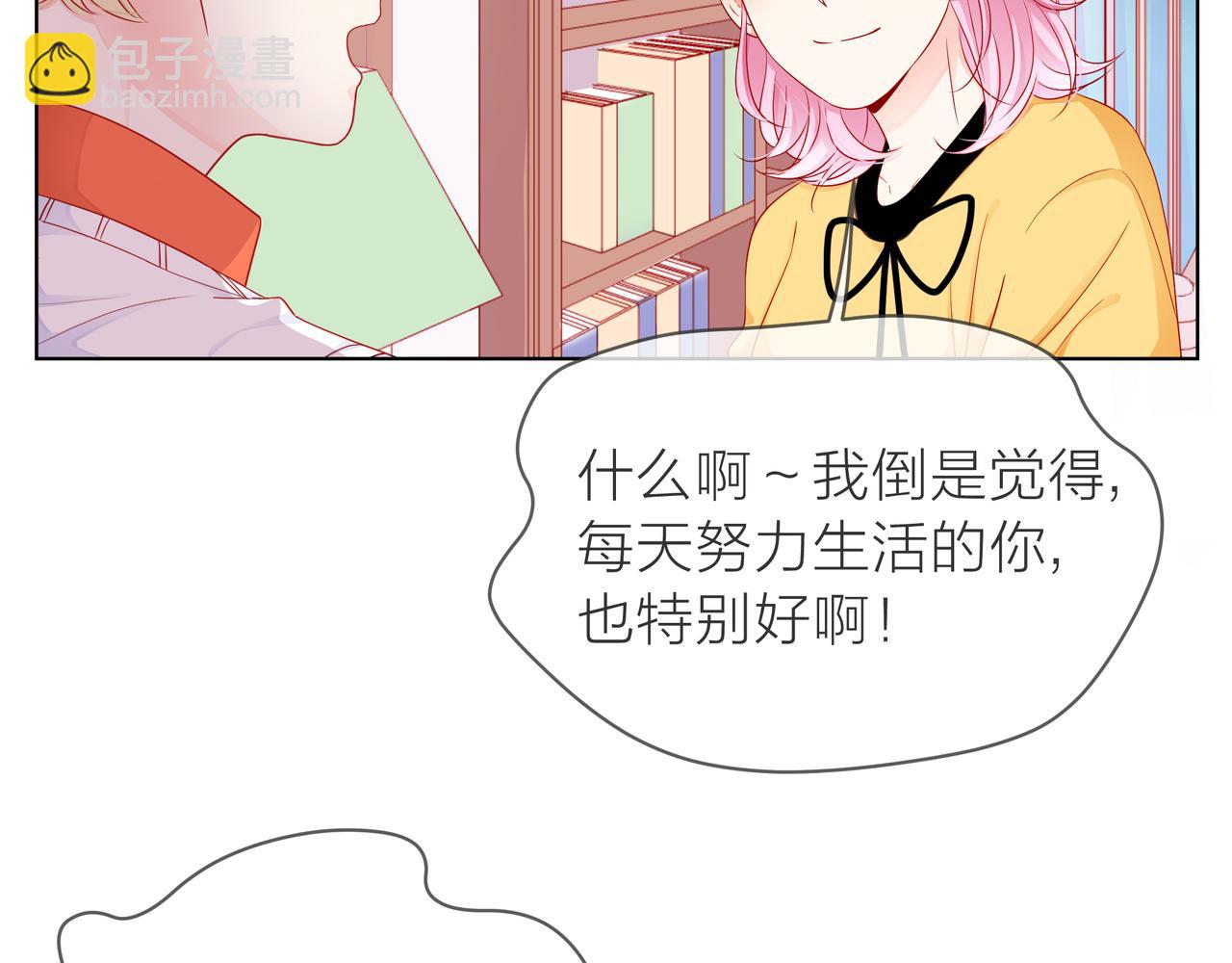 他從雨中來 - 第73話 回憶(1/2) - 2