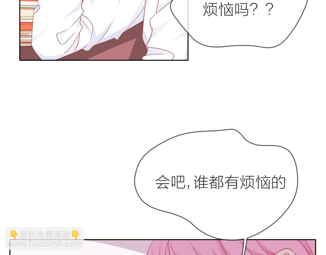 他從雨中來 - 第73話 回憶(1/2) - 4