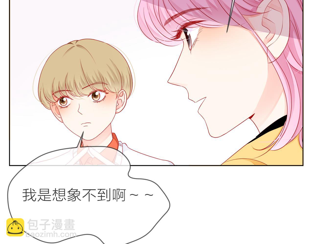 他從雨中來 - 第73話 回憶(1/2) - 5