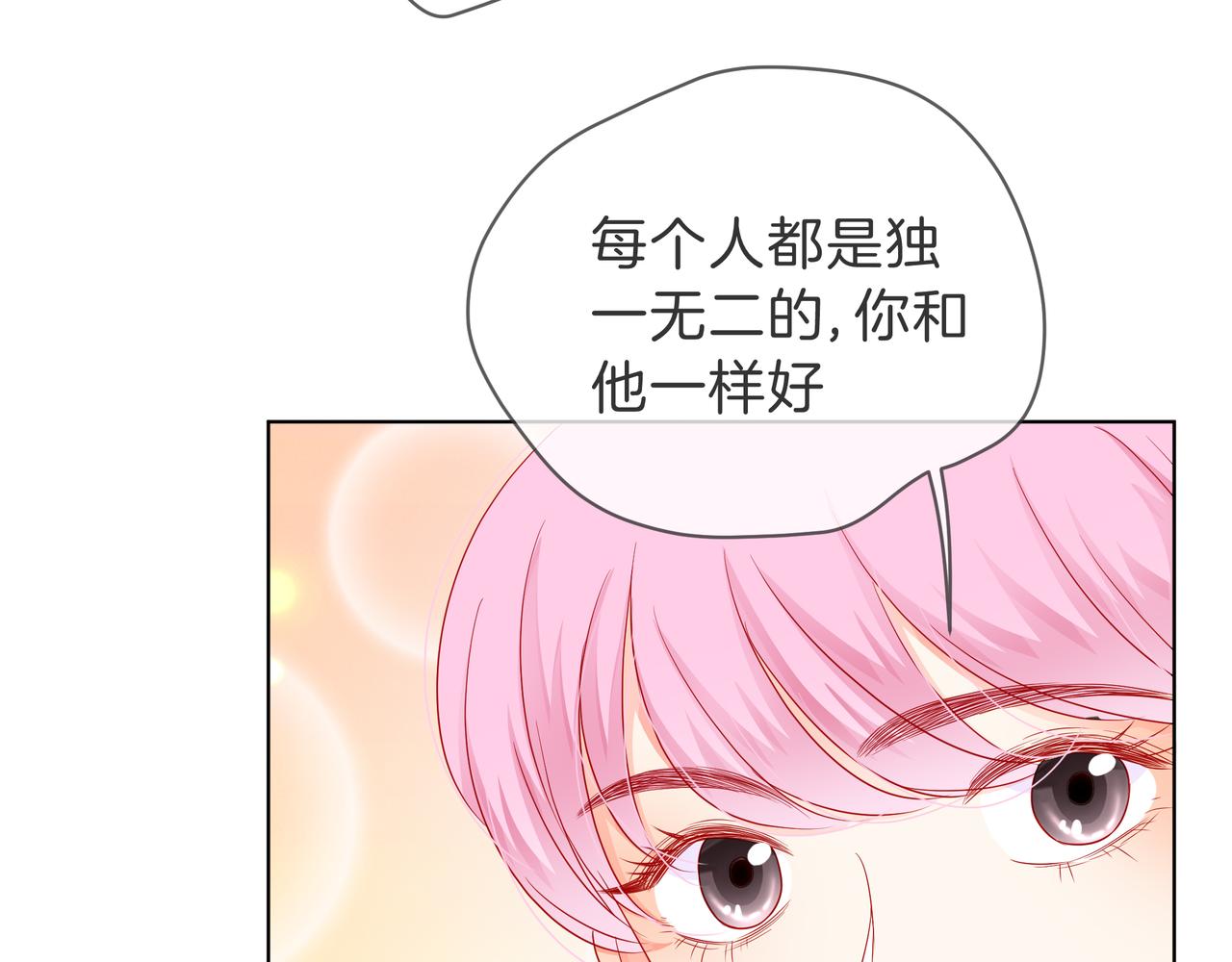 他從雨中來 - 第73話 回憶(1/2) - 6