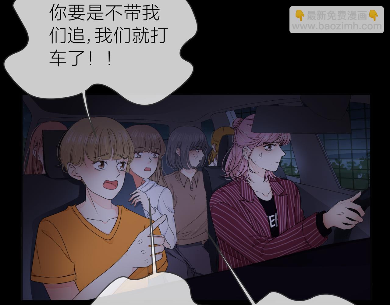 他從雨中來 - 第73話 回憶(1/2) - 3