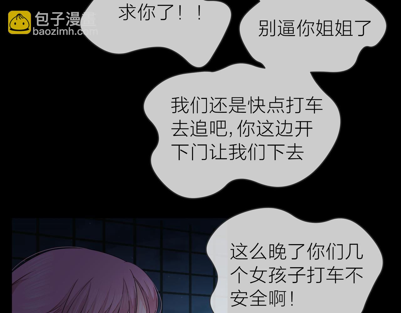 他從雨中來 - 第73話 回憶(1/2) - 4