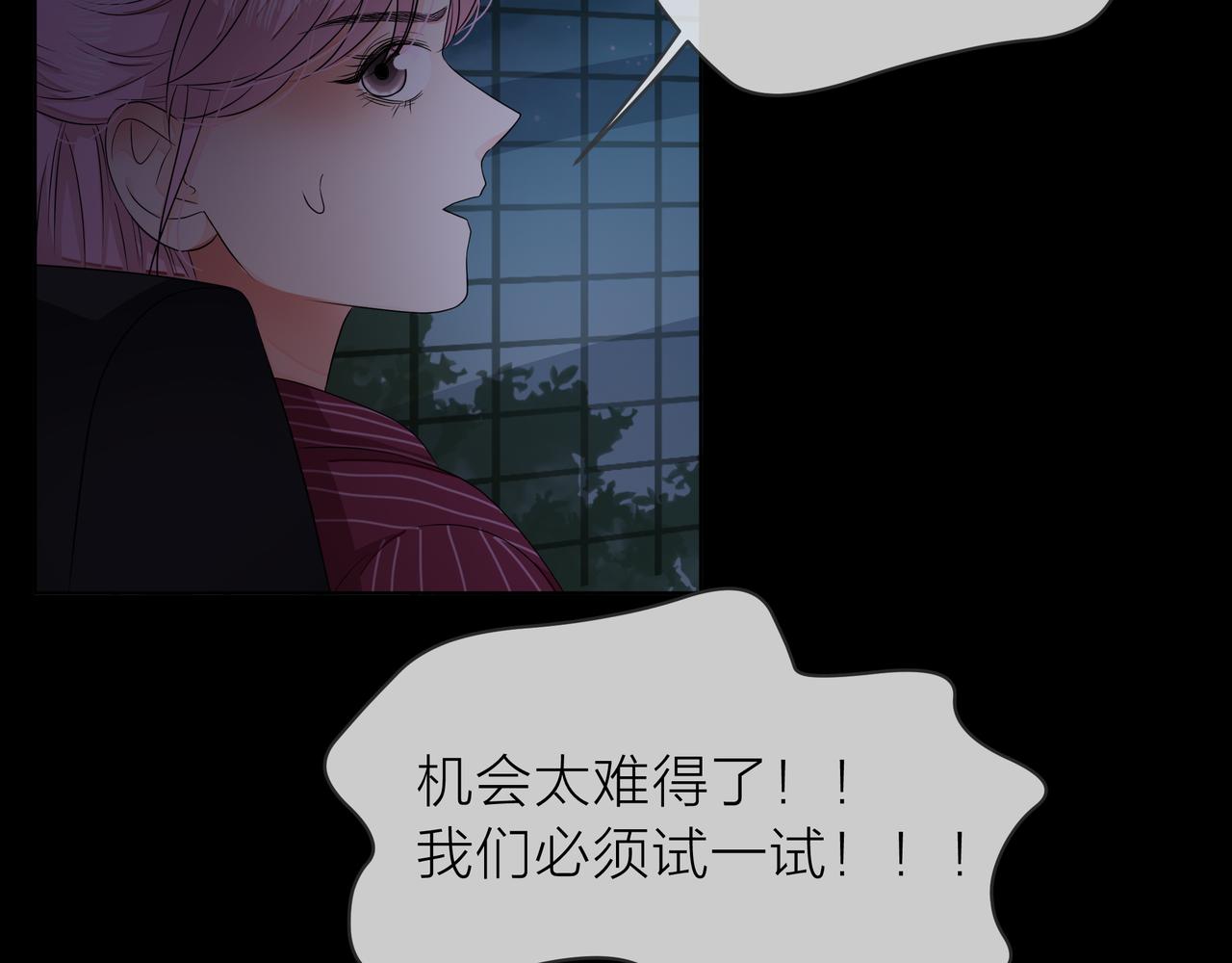 他從雨中來 - 第73話 回憶(1/2) - 5