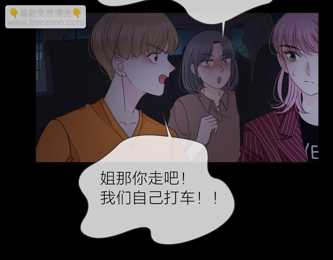 他從雨中來 - 第73話 回憶(1/2) - 6